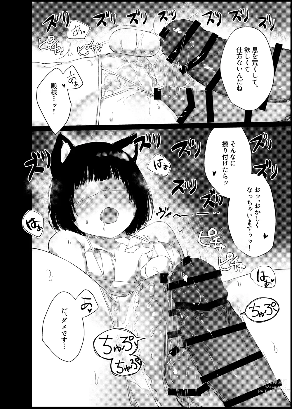 Page 17 of doujinshi Yamashiro-chan no Ecchi na Kyuujitsu