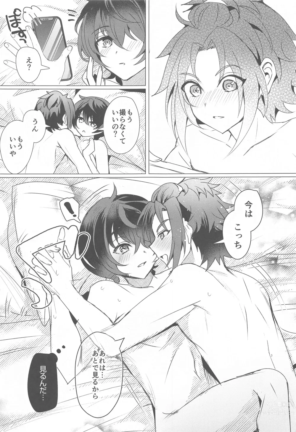 Page 14 of doujinshi Ashita mo Utau yo