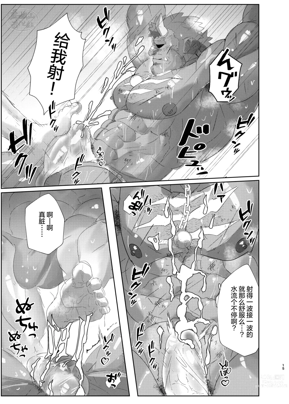 Page 14 of doujinshi IF他 (decensored)