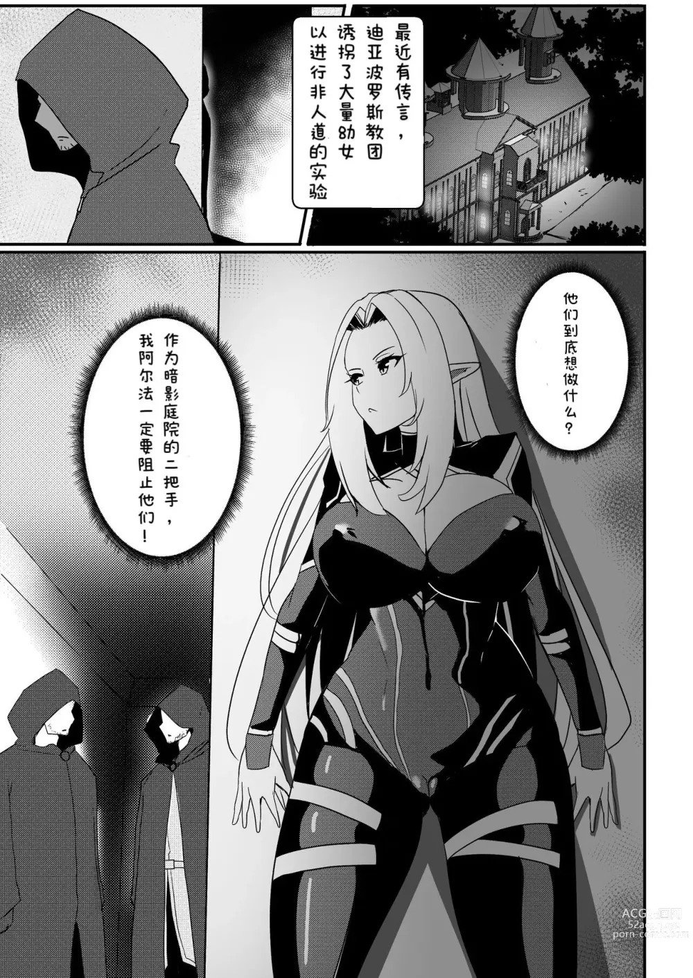 Page 3 of doujinshi Alpha wa maketa!