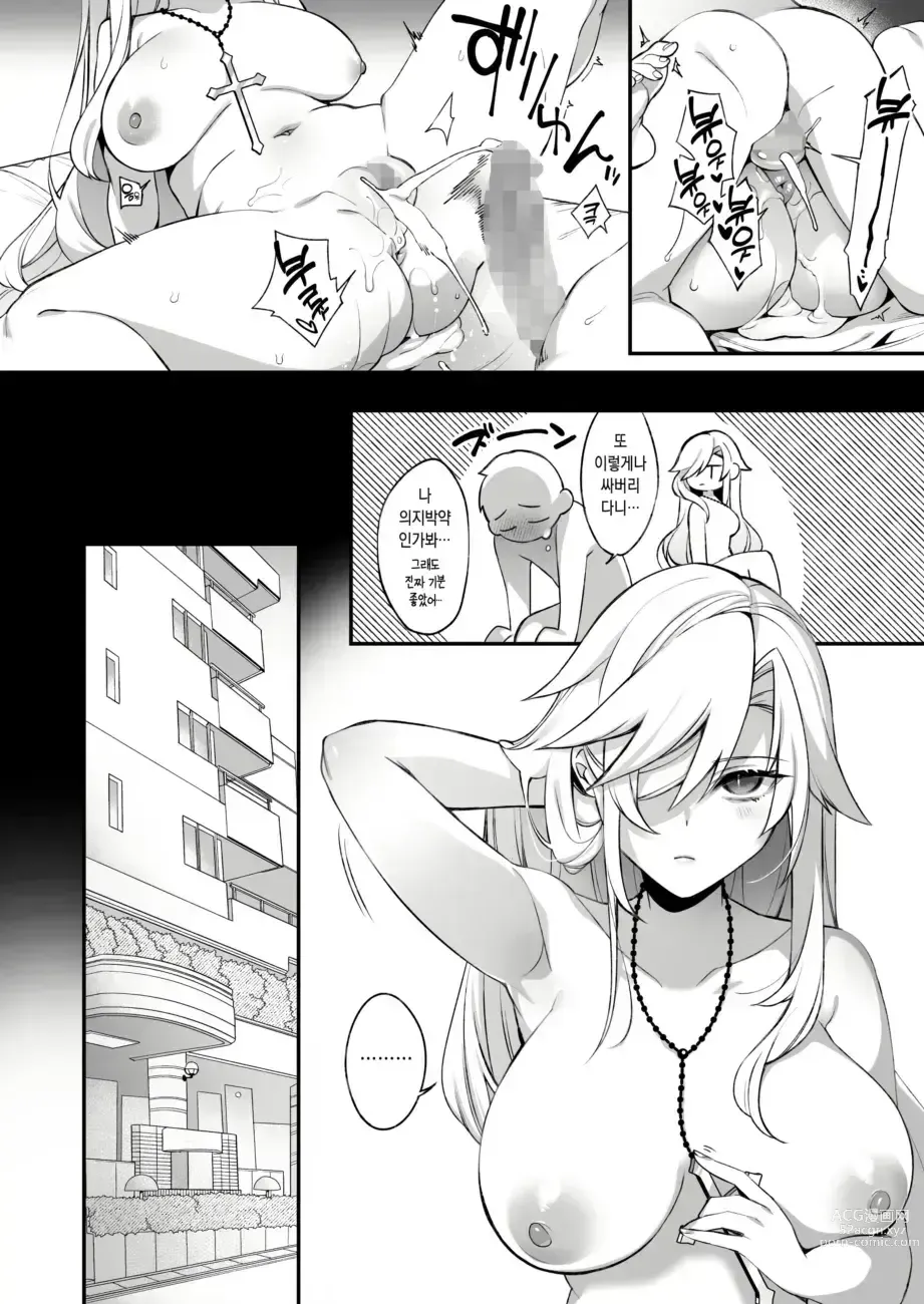 Page 101 of doujinshi 범해지는 최면 1~3 합본