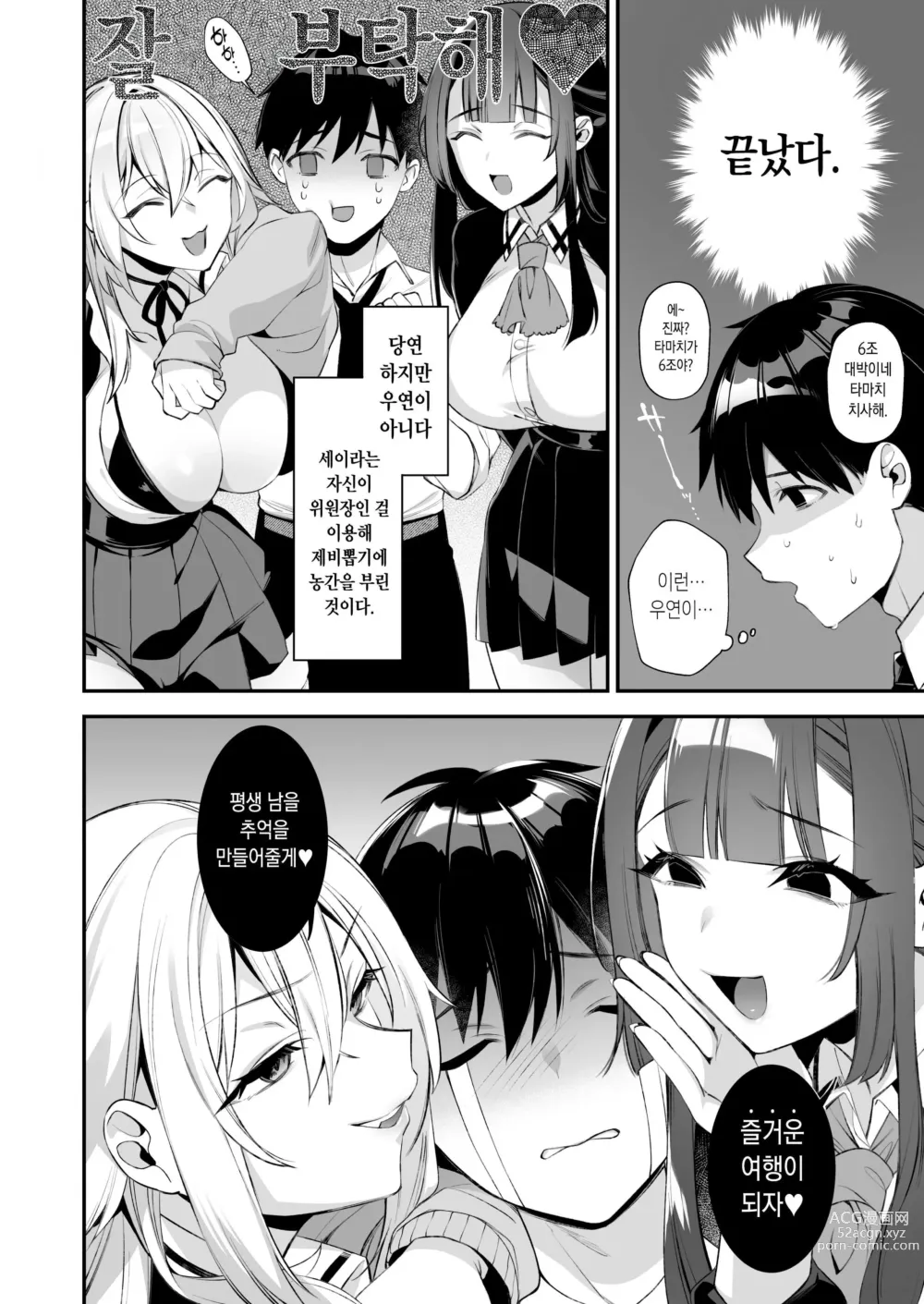 Page 115 of doujinshi 범해지는 최면 1~3 합본