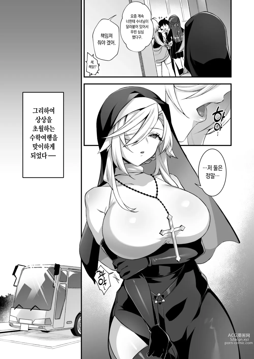 Page 116 of doujinshi 범해지는 최면 1~3 합본