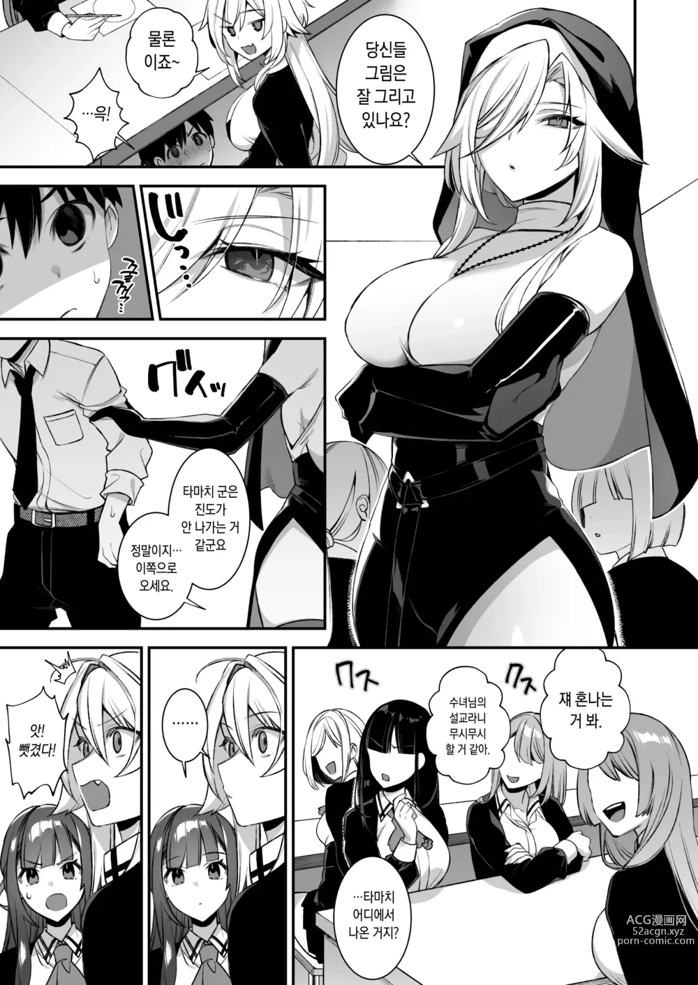 Page 136 of doujinshi 범해지는 최면 1~3 합본