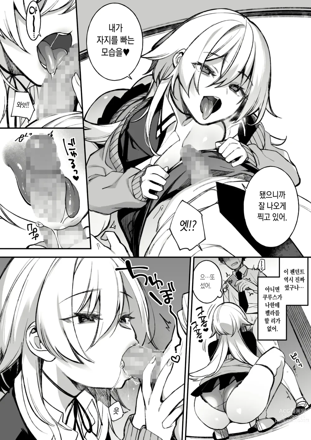 Page 34 of doujinshi 범해지는 최면 1~3 합본