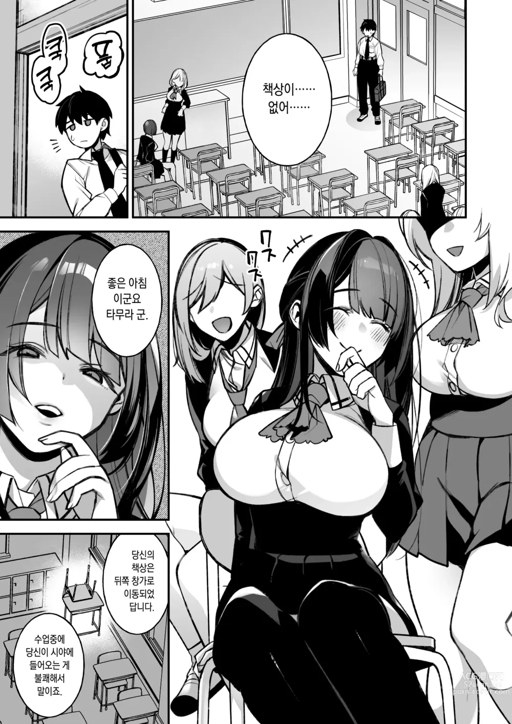 Page 5 of doujinshi 범해지는 최면 1~3 합본