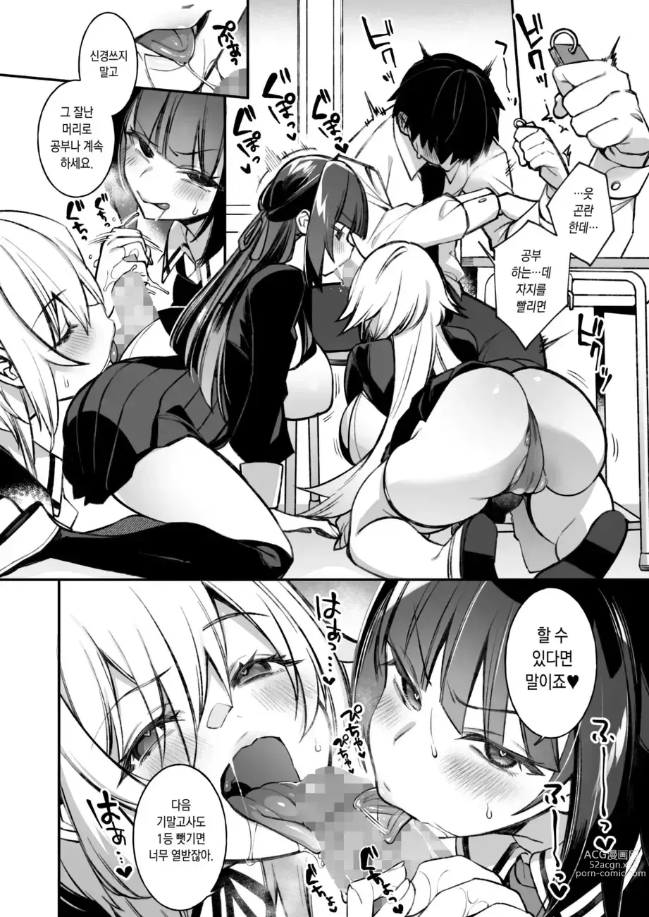 Page 55 of doujinshi 범해지는 최면 1~3 합본