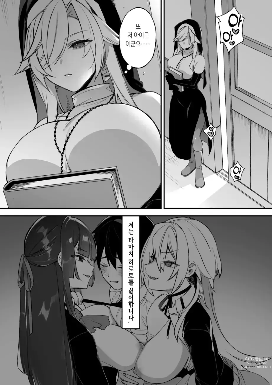 Page 64 of doujinshi 범해지는 최면 1~3 합본