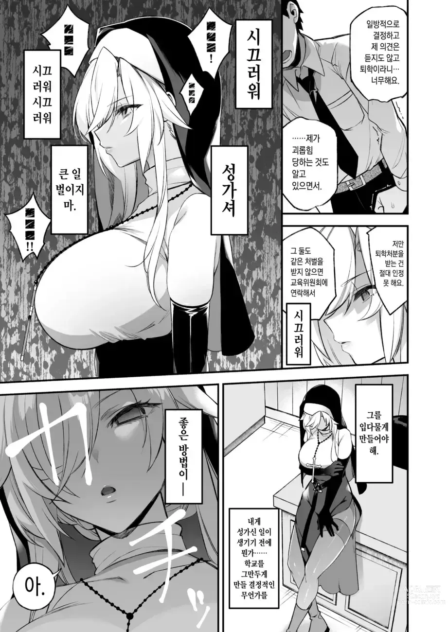 Page 68 of doujinshi 범해지는 최면 1~3 합본