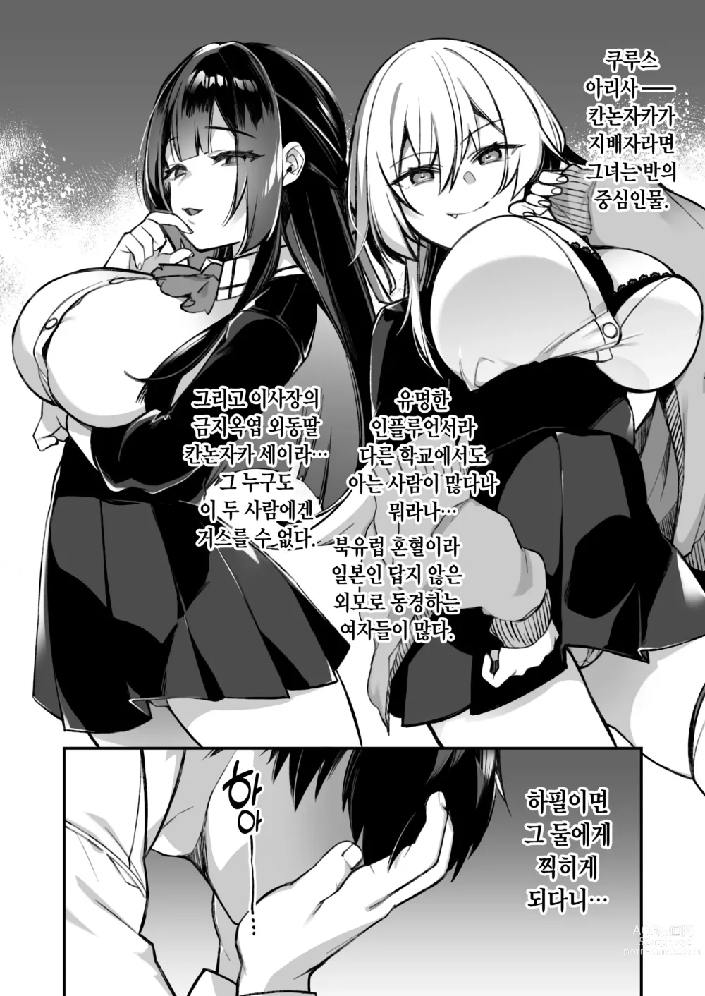 Page 10 of doujinshi 범해지는 최면 1~3 합본