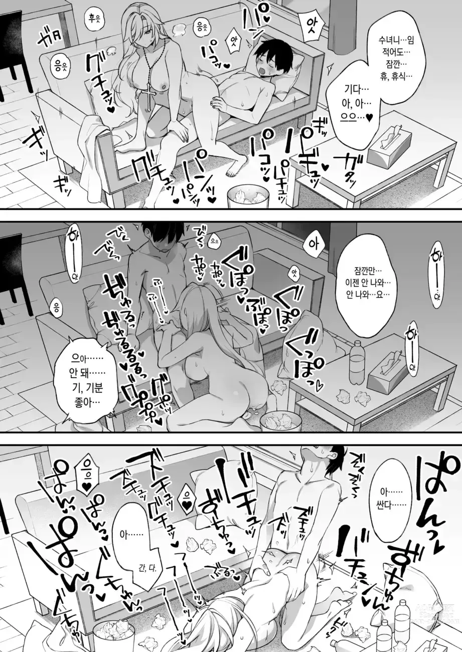 Page 97 of doujinshi 범해지는 최면 1~3 합본