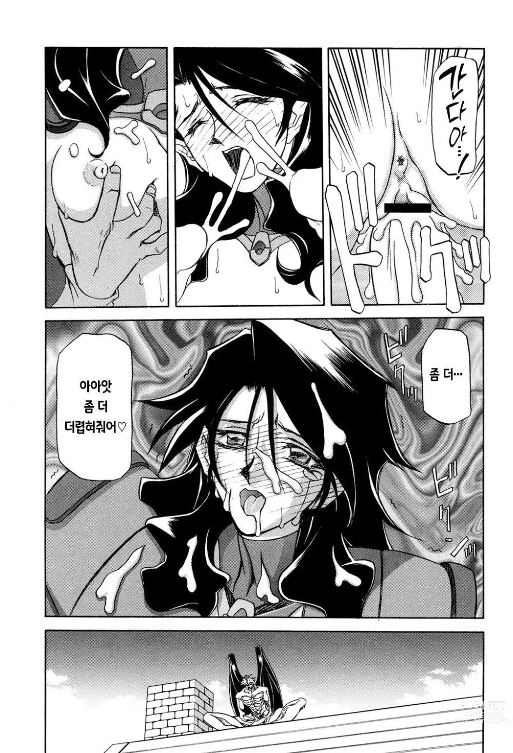 Page 134 of manga 칠채의 라뮤로스 1