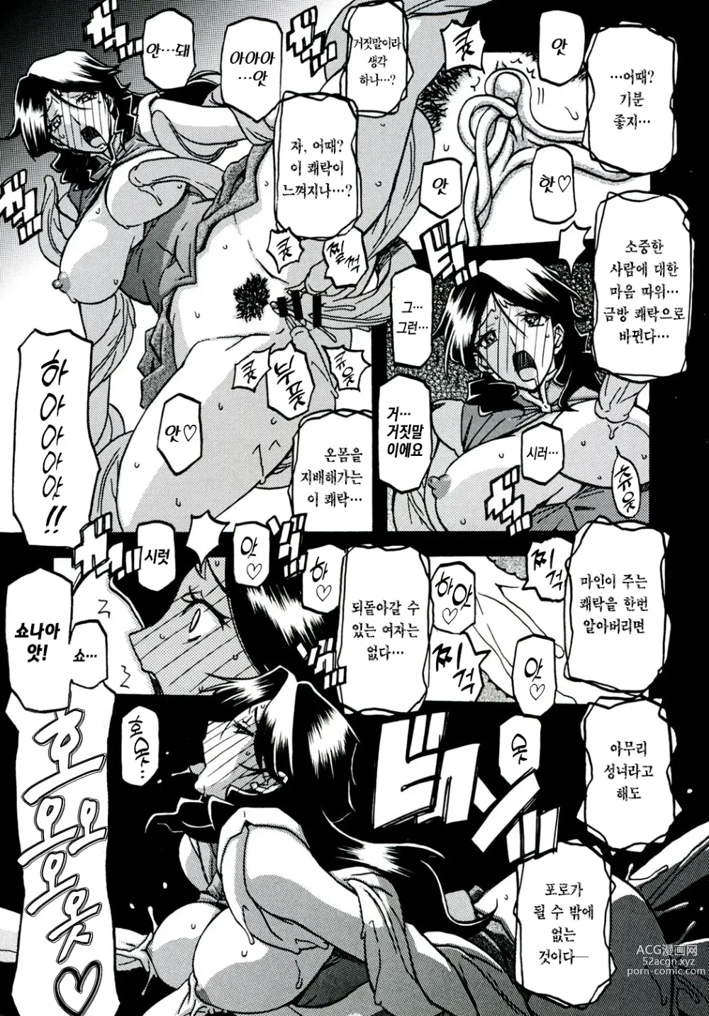 Page 222 of manga 칠채의 라뮤로스 1