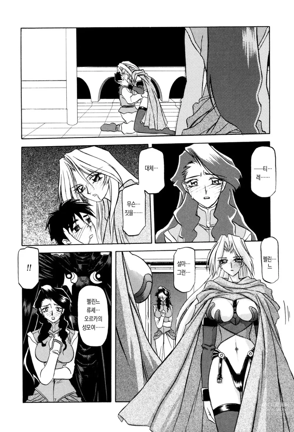 Page 41 of manga 칠채의 라뮤로스 1