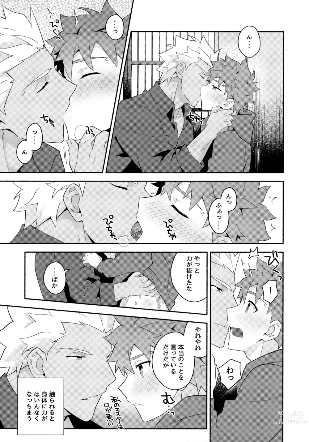 Page 84 of doujinshi Chotto soko made Koishite Ikimasenka