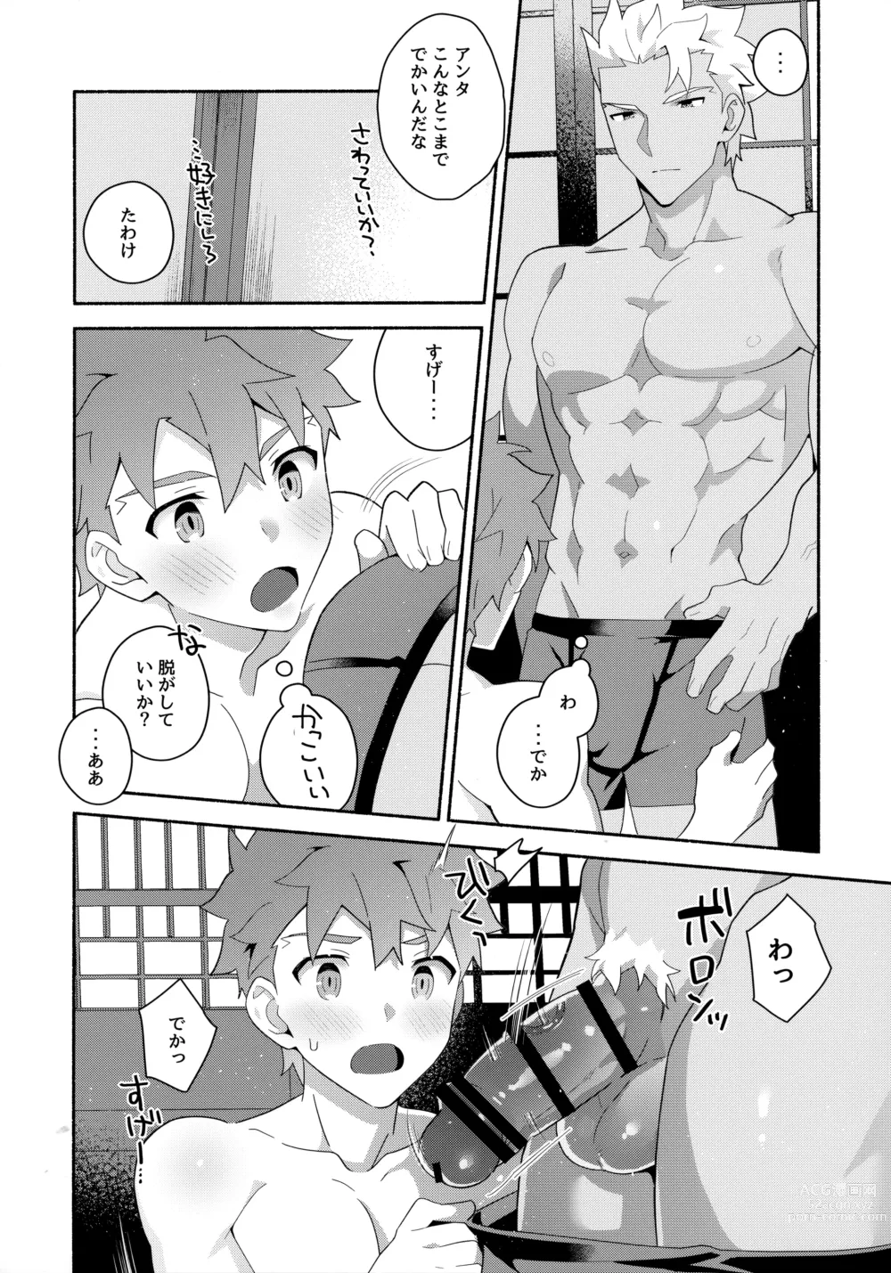 Page 95 of doujinshi Chotto soko made Koishite Ikimasenka