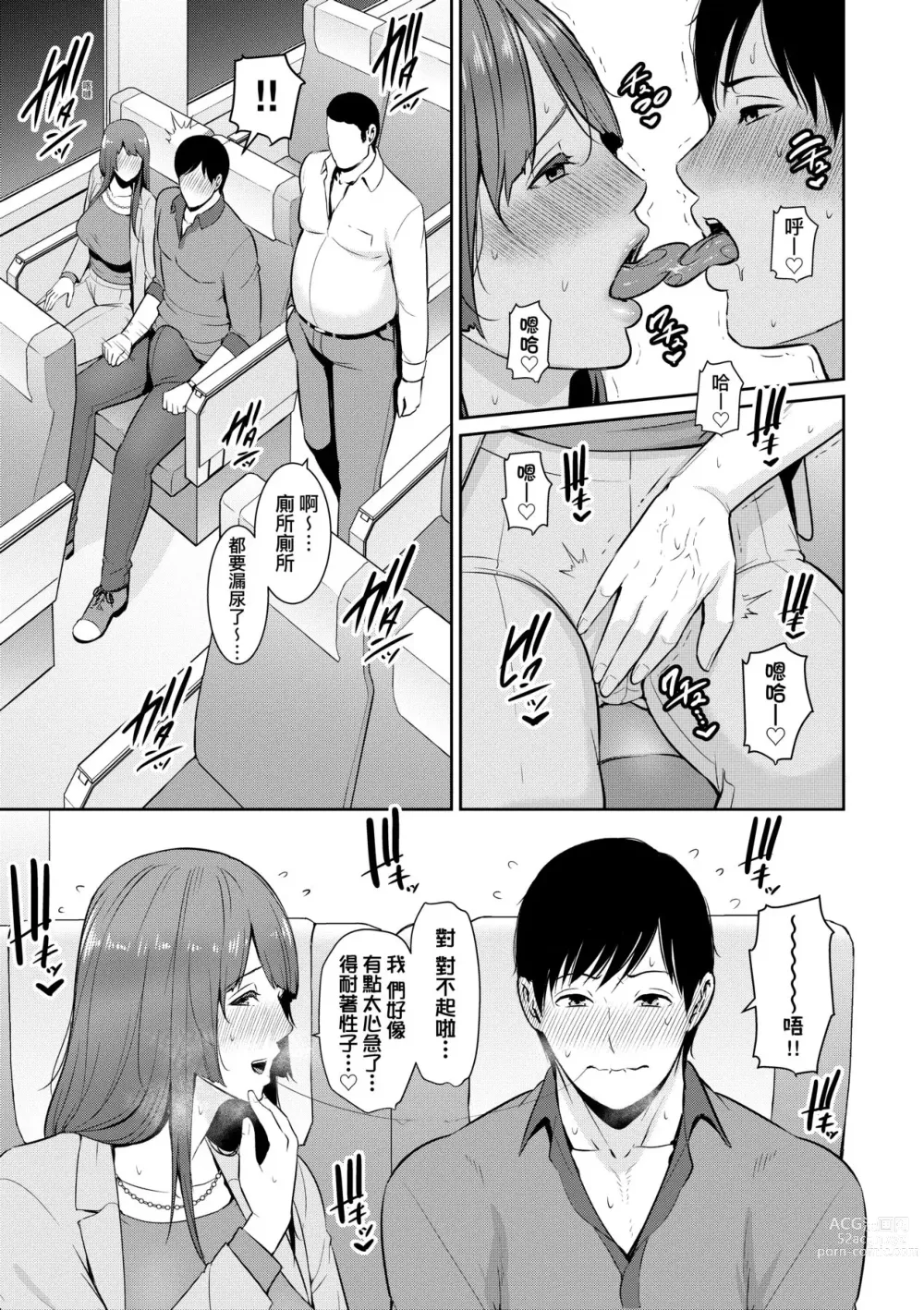 Page 122 of manga 續．朋友的馬麻