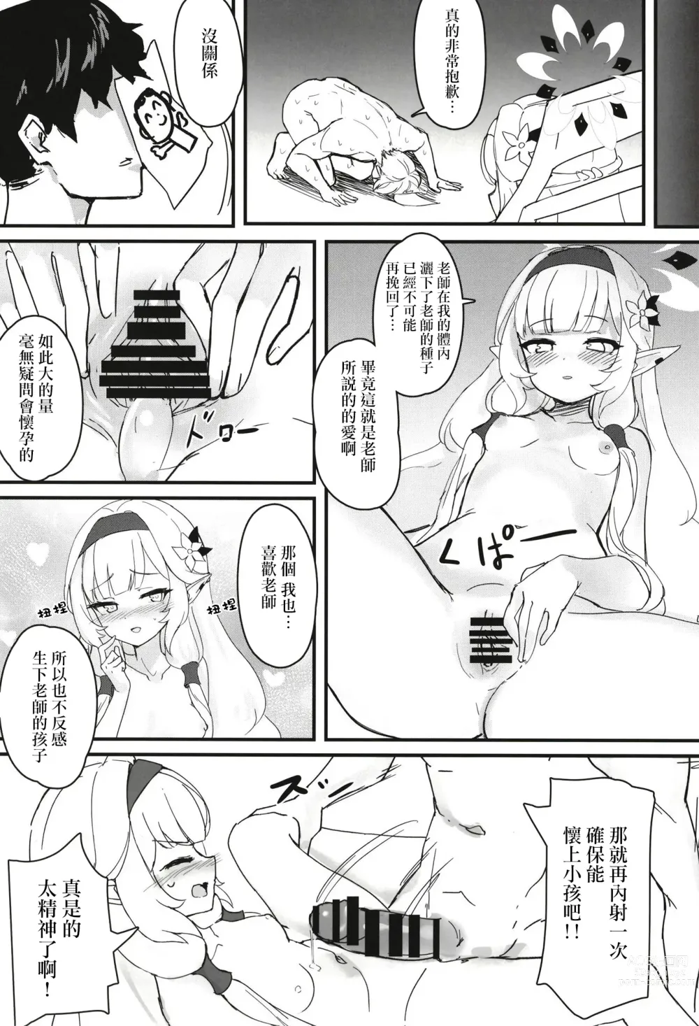 Page 17 of doujinshi #include<himari.h>