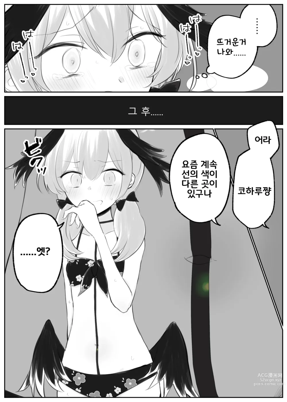 Page 146 of doujinshi 블루 아카이브 만화 모음