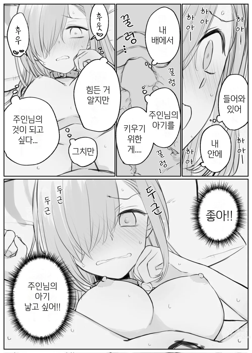 Page 26 of doujinshi 블루 아카이브 만화 모음