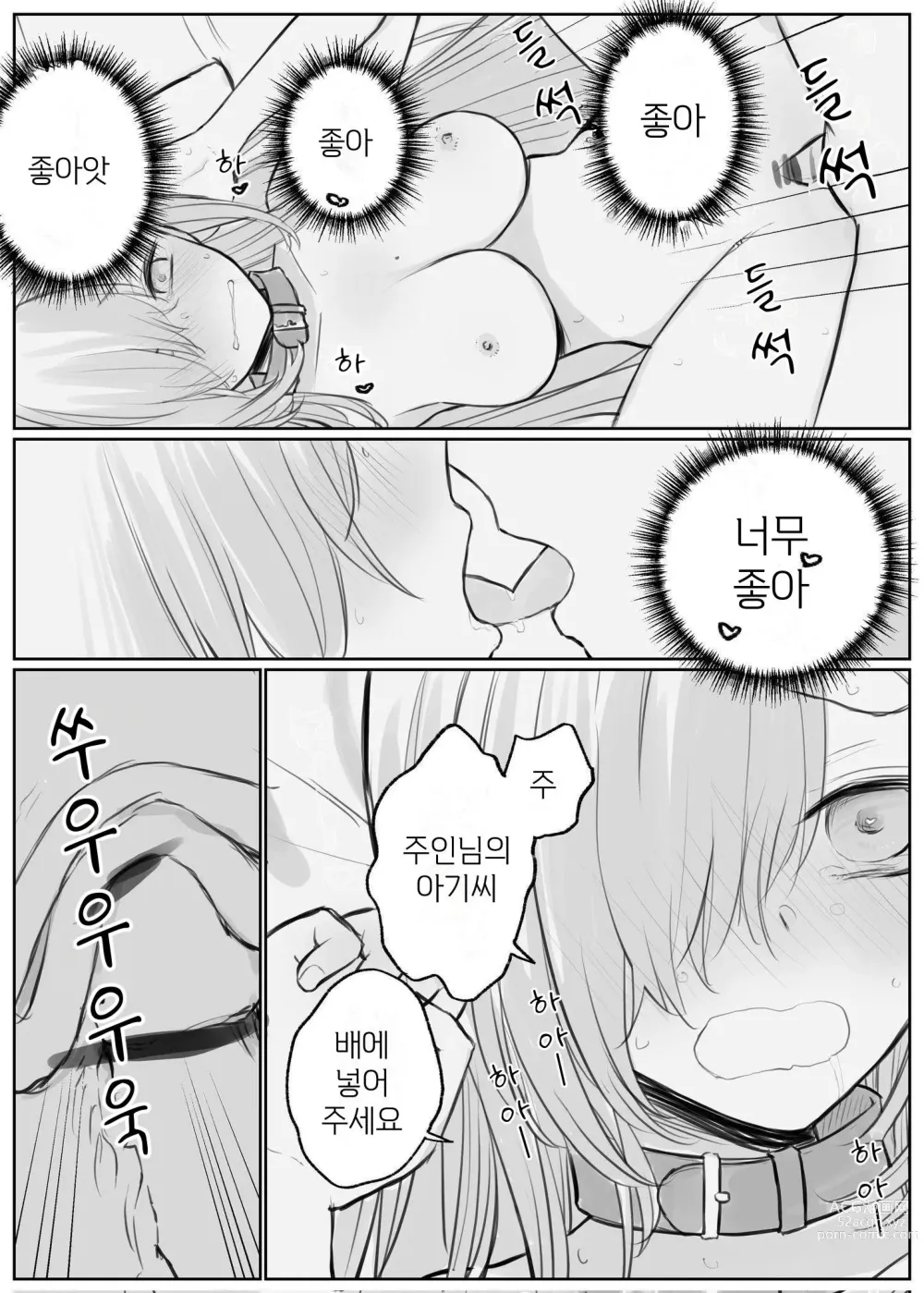 Page 27 of doujinshi 블루 아카이브 만화 모음