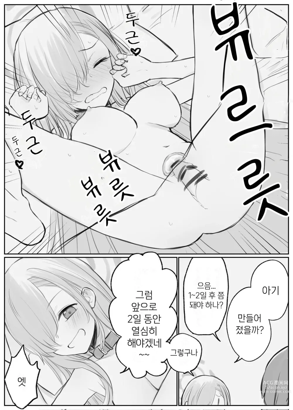 Page 28 of doujinshi 블루 아카이브 만화 모음