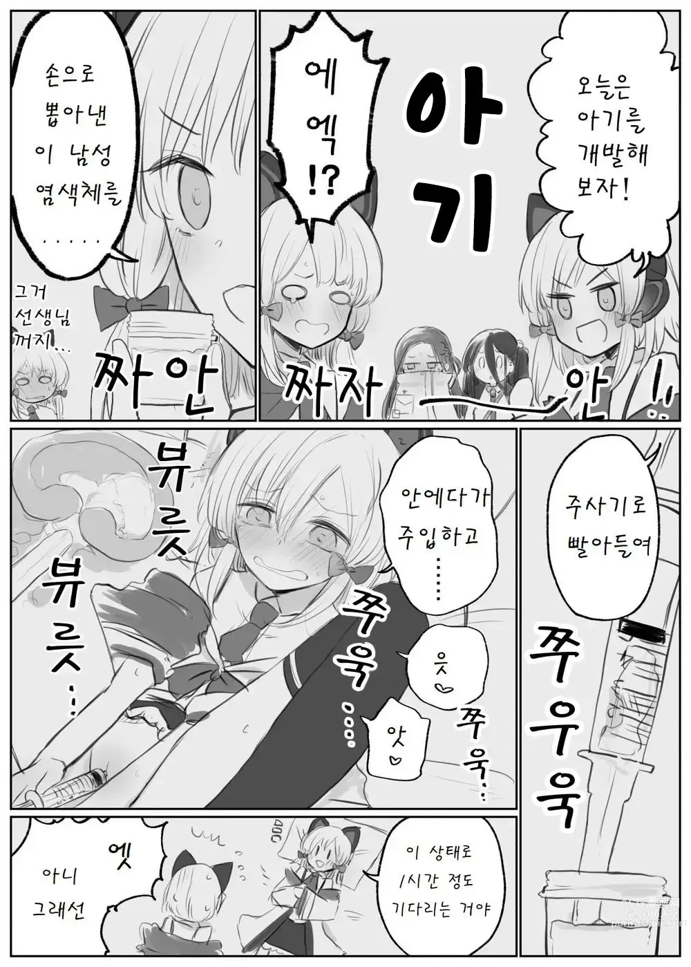 Page 29 of doujinshi 블루 아카이브 만화 모음