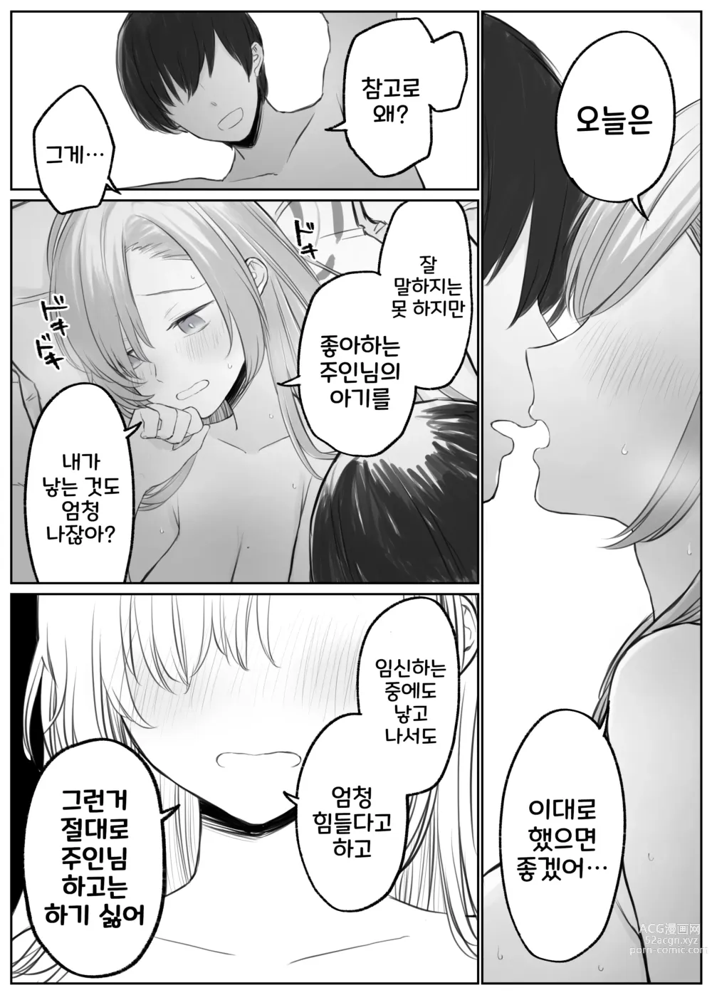 Page 90 of doujinshi 블루 아카이브 만화 모음