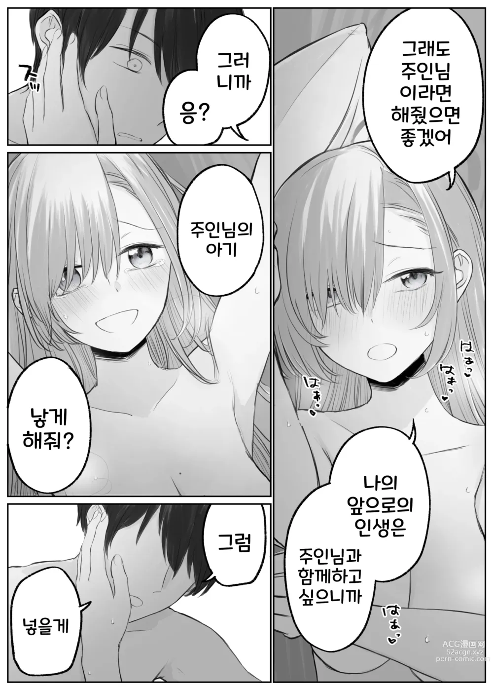 Page 91 of doujinshi 블루 아카이브 만화 모음