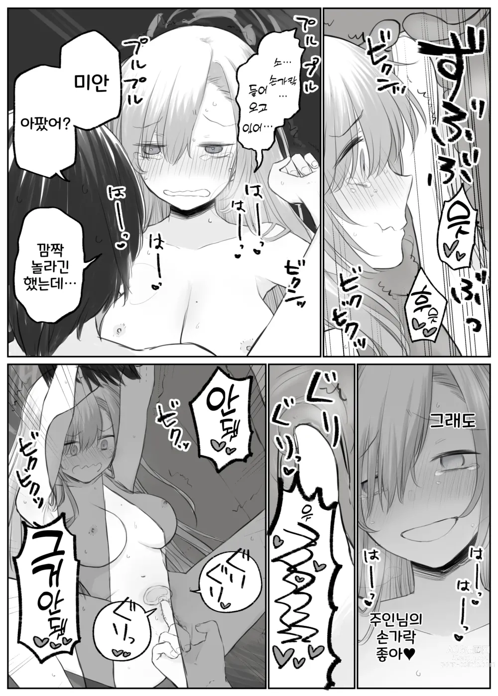 Page 92 of doujinshi 블루 아카이브 만화 모음