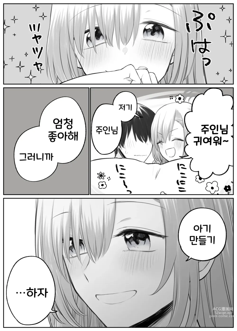 Page 94 of doujinshi 블루 아카이브 만화 모음