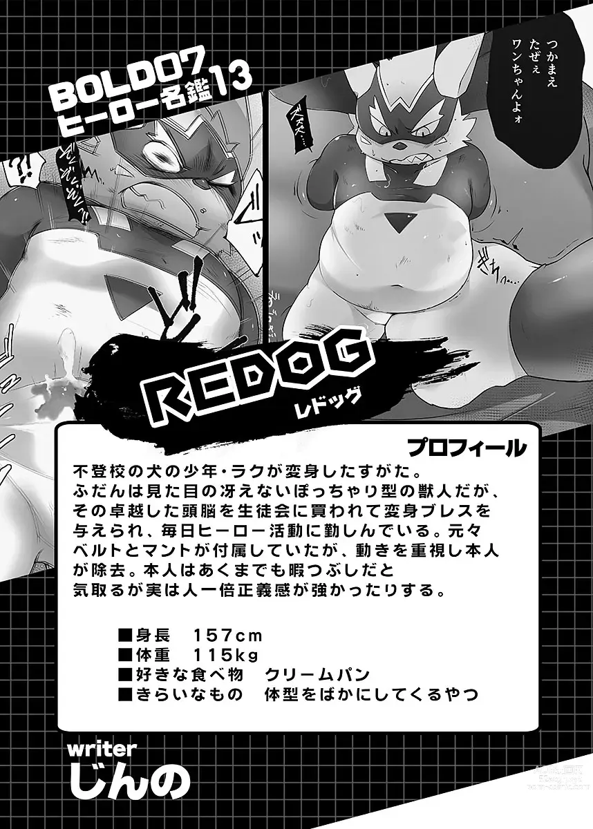 Page 142 of manga BOLD 07 Debu Hero Ryoujoku