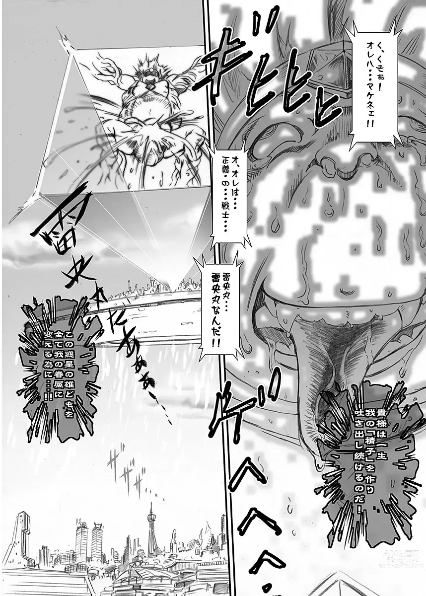 Page 34 of manga BOLD 07 Debu Hero Ryoujoku