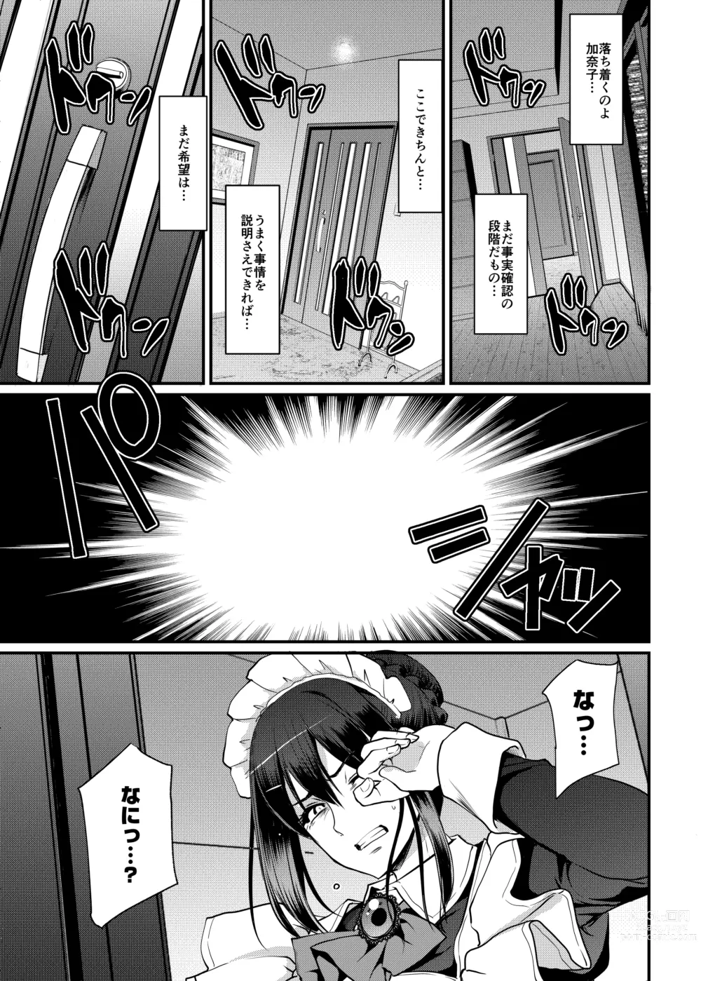 Page 32 of doujinshi Maid no Oshigoto. Saishuushou