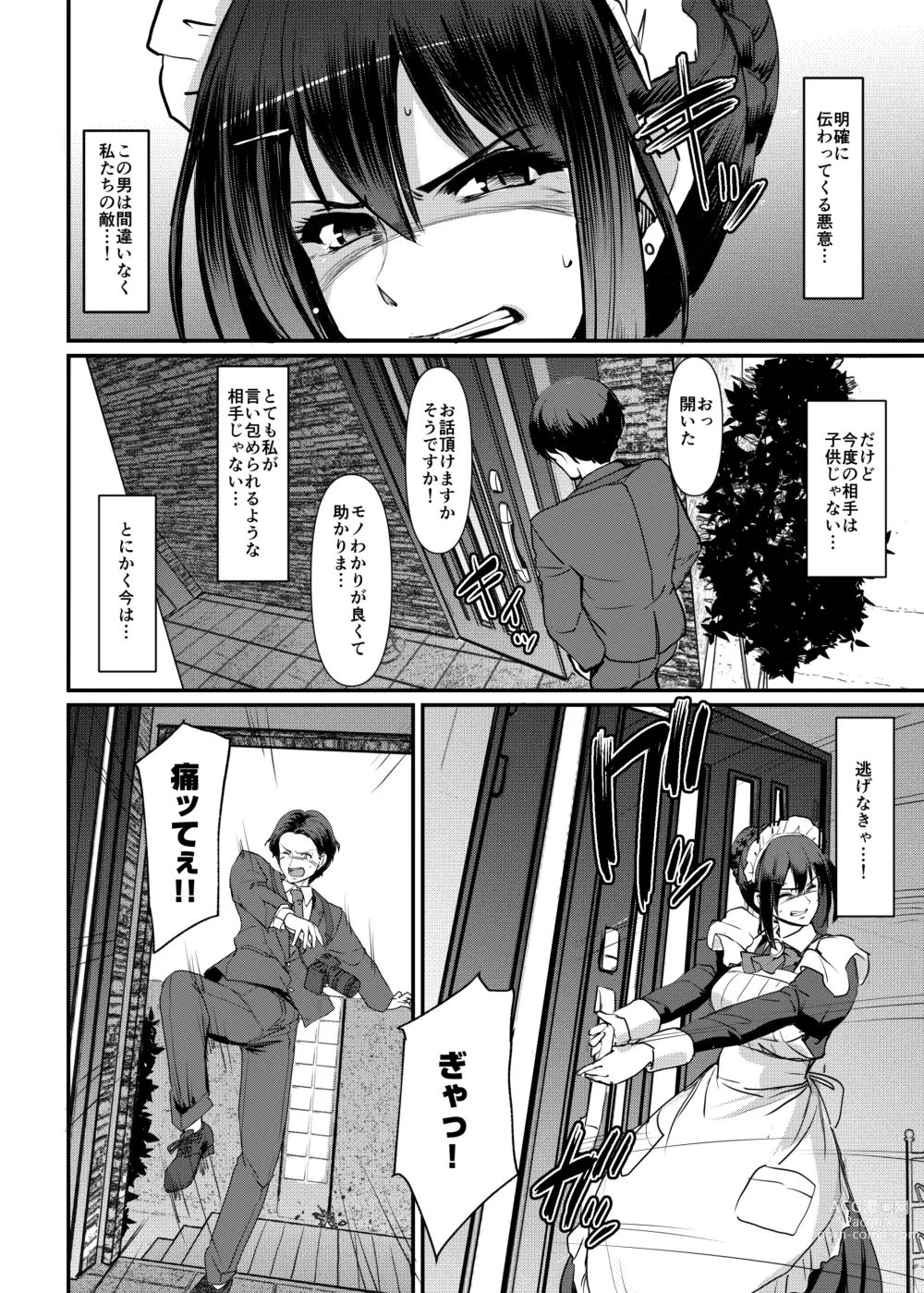 Page 35 of doujinshi Maid no Oshigoto. Saishuushou