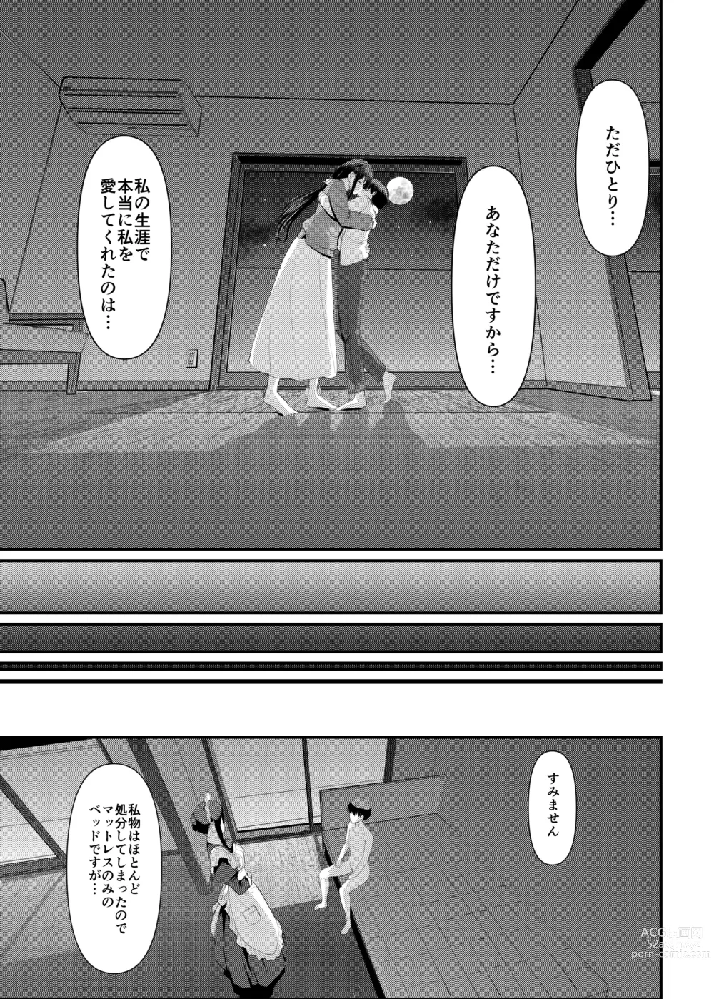 Page 76 of doujinshi Maid no Oshigoto. Saishuushou