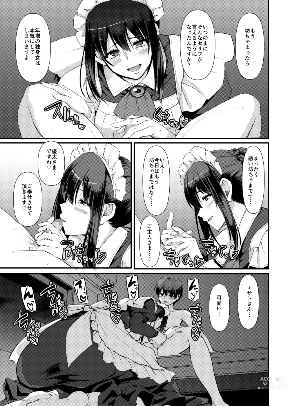 Page 78 of doujinshi Maid no Oshigoto. Saishuushou