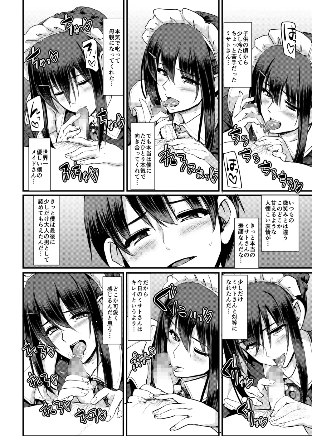 Page 79 of doujinshi Maid no Oshigoto. Saishuushou