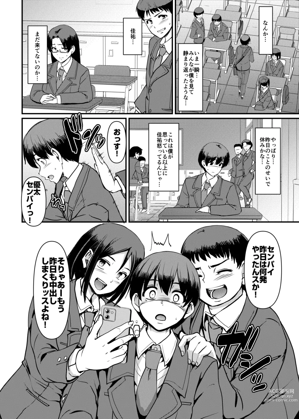 Page 9 of doujinshi Maid no Oshigoto. Saishuushou