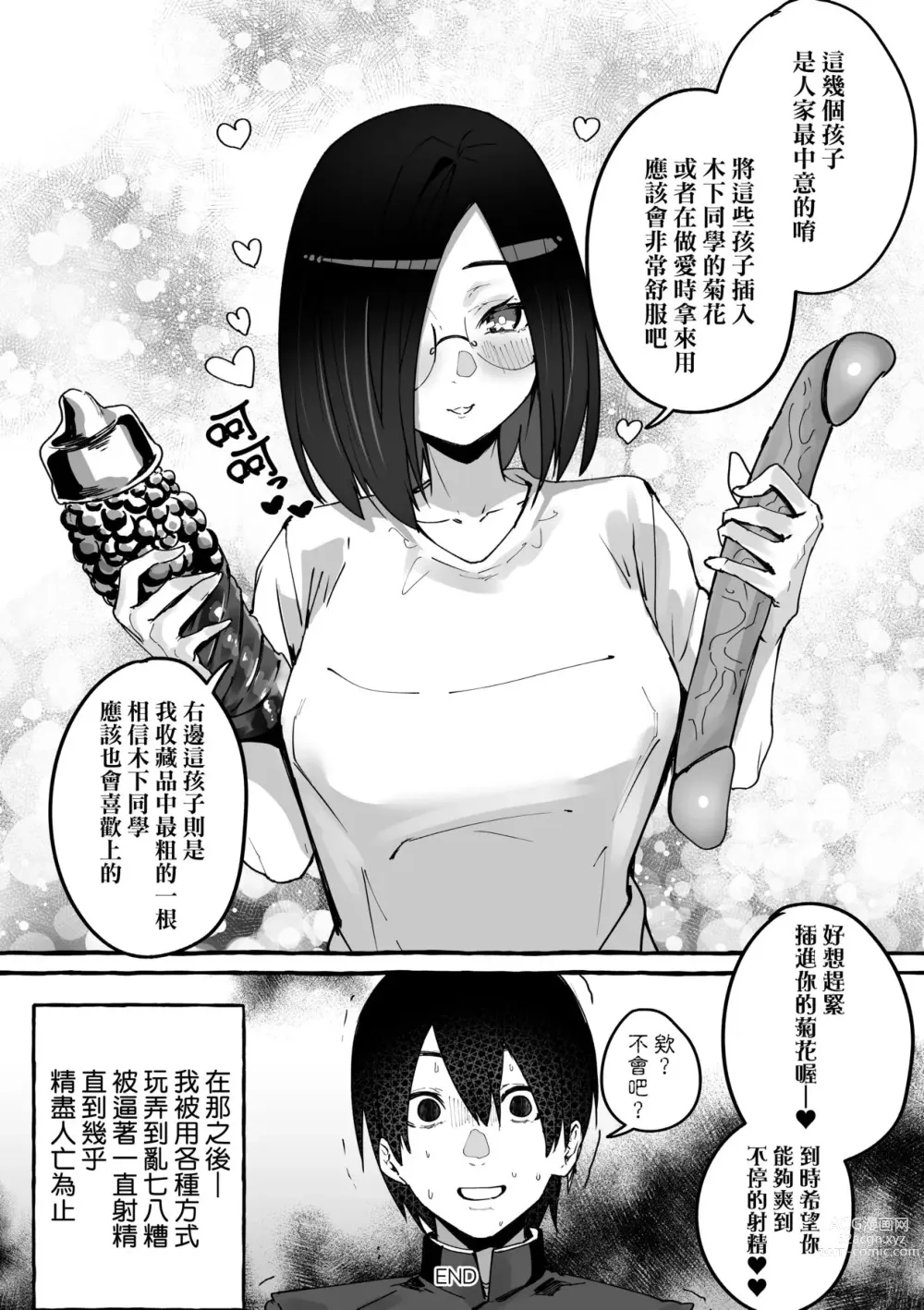 Page 151 of manga ＃純愛巨乳女友