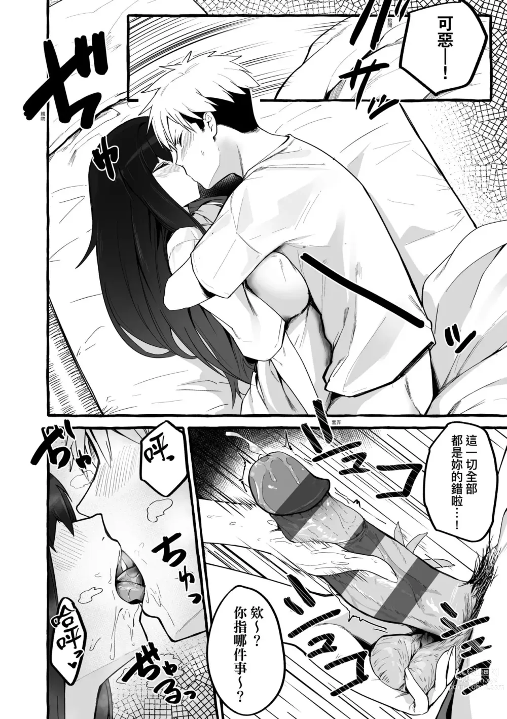 Page 163 of manga ＃純愛巨乳女友