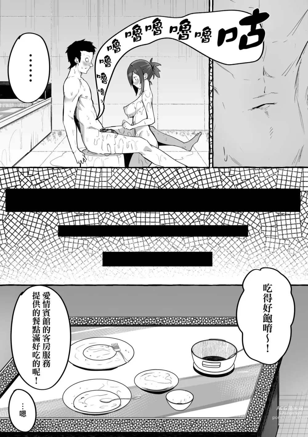 Page 43 of manga ＃純愛巨乳女友