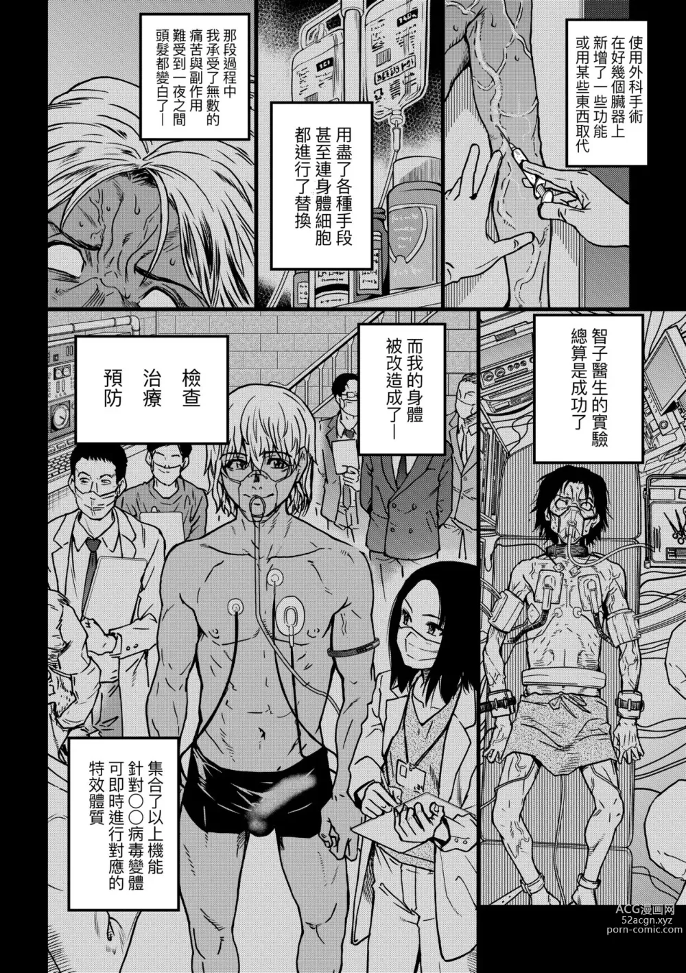 Page 275 of manga 靠我的精液本復快癒!!