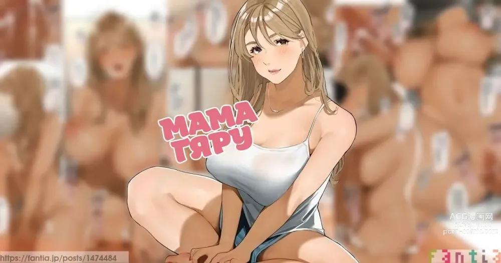 Page 1 of doujinshi Gal Mama-san l Мама-гяру