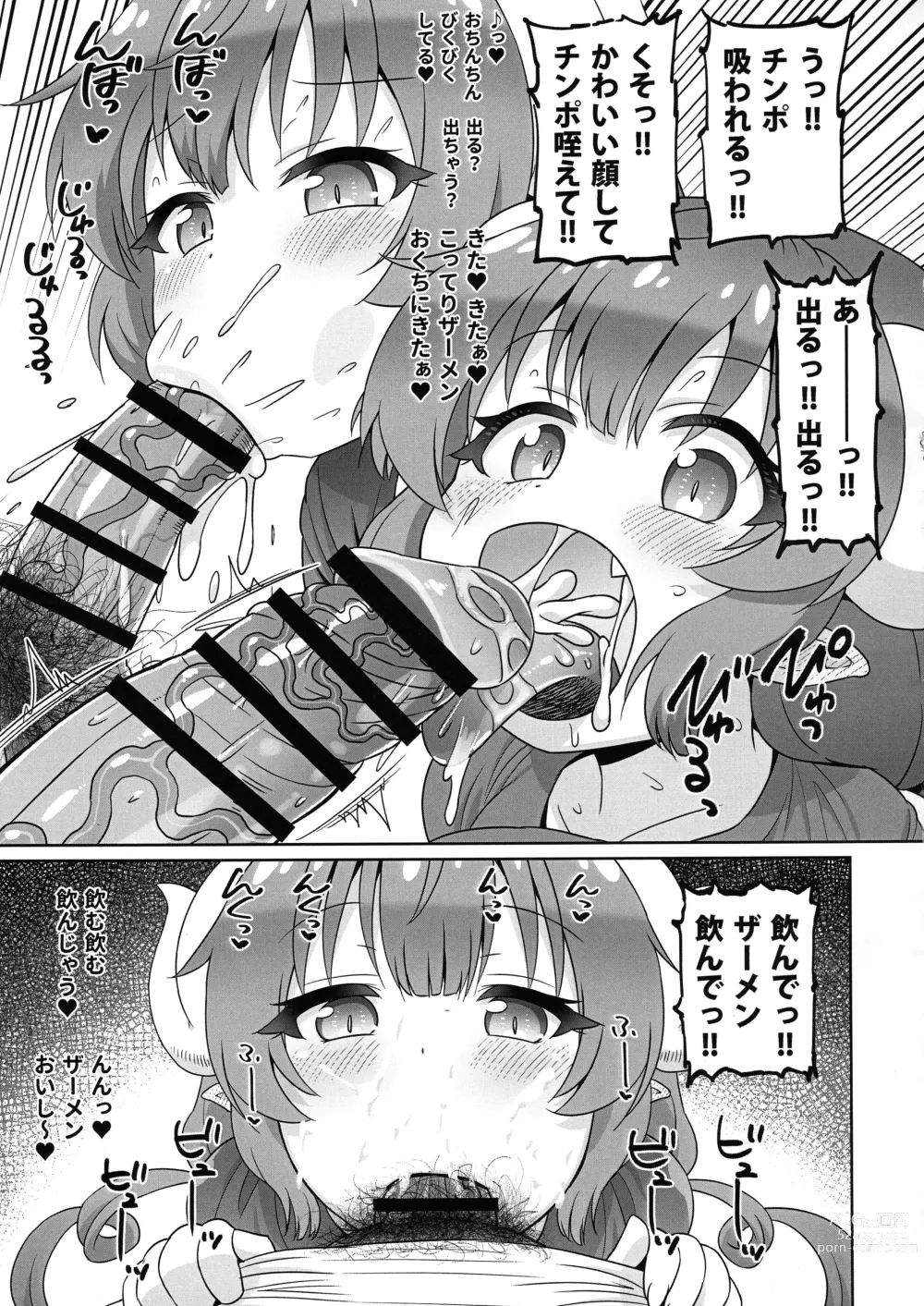 Page 11 of doujinshi Dekapai Ilulu