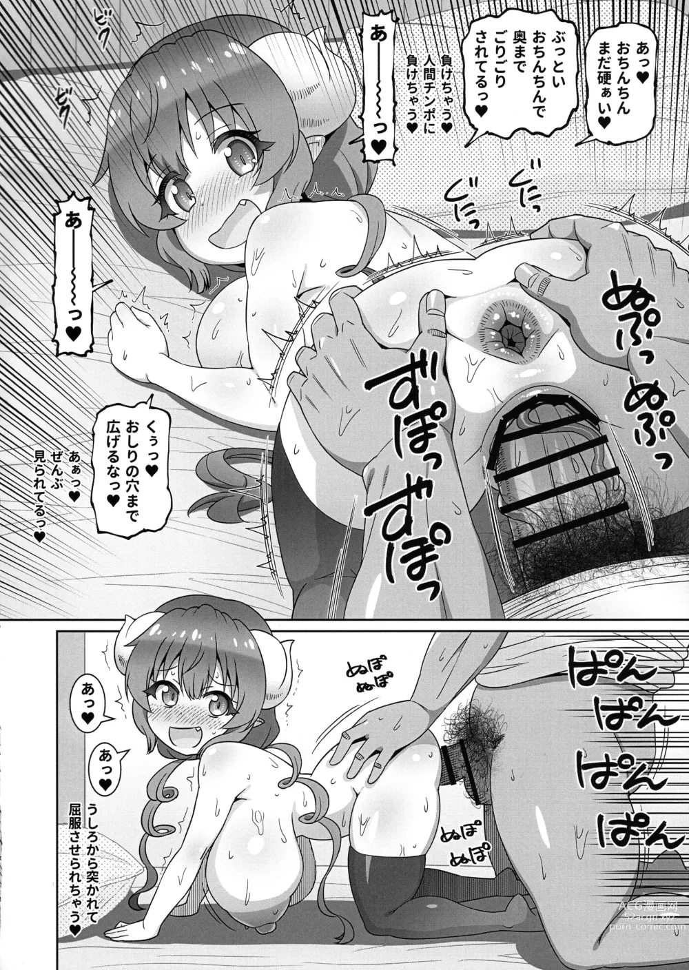 Page 18 of doujinshi Dekapai Ilulu