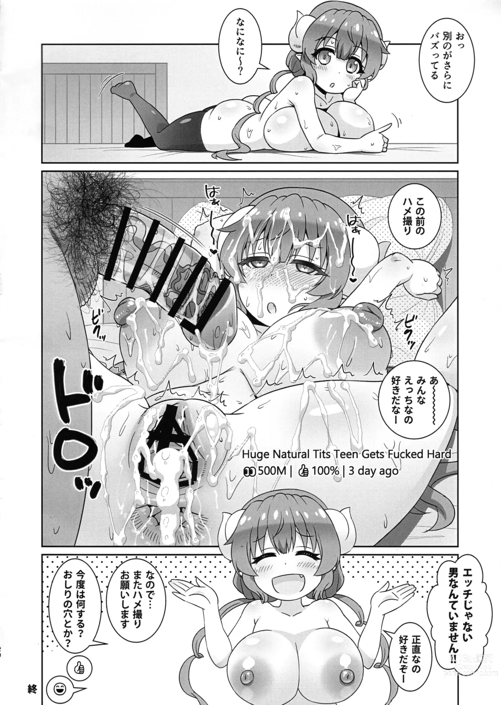 Page 20 of doujinshi Dekapai Ilulu