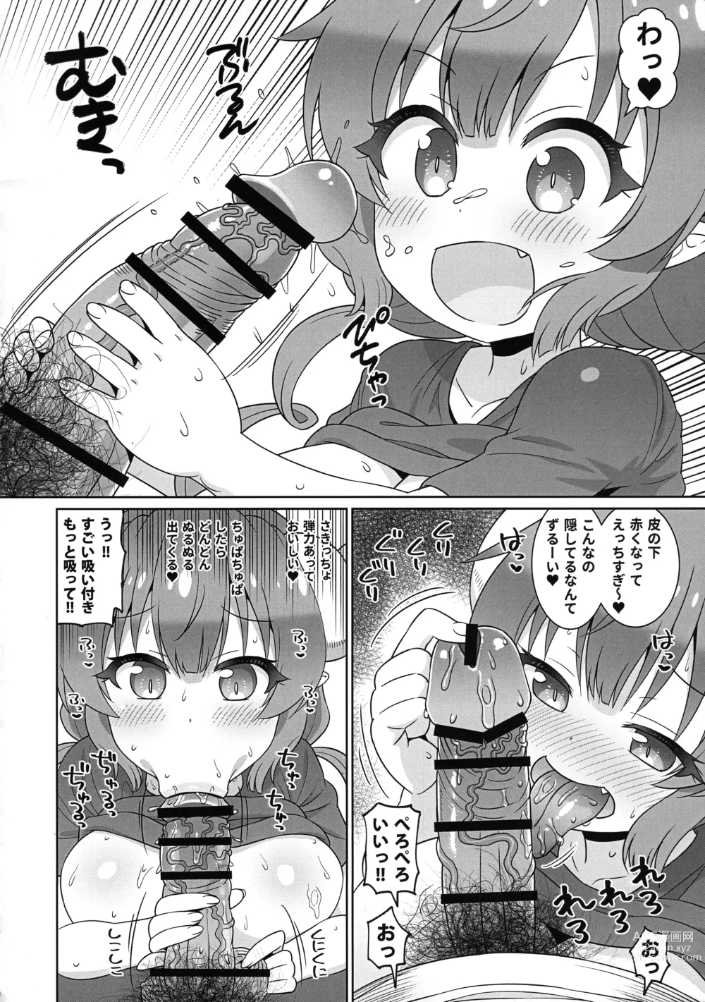 Page 10 of doujinshi Dekapai Ilulu