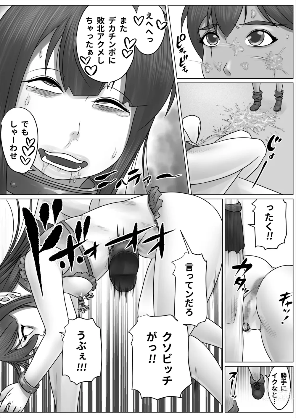 Page 23 of doujinshi Isekai Onna Elf Bokorare!