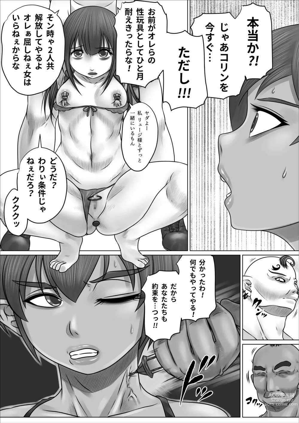 Page 27 of doujinshi Isekai Onna Elf Bokorare!